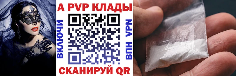 A PVP СК  Купить закладки  Верхнеуральск 
