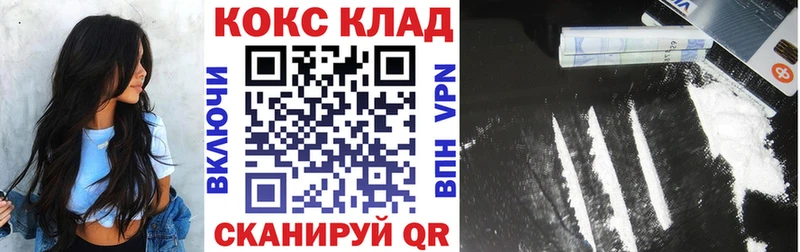 Купить где  Верхнеуральск  Cocaine VHQ 