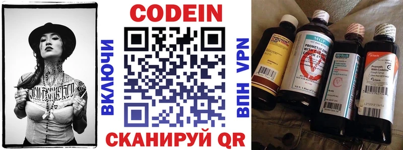Купить закладки  Верхнеуральск  Кодеиновый сироп Lean Purple Drank 