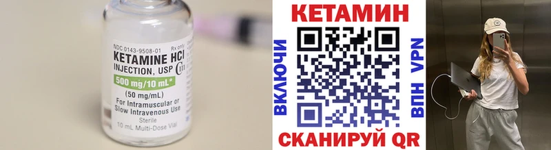 Купить закладки  Верхнеуральск  Кетамин ketamine 