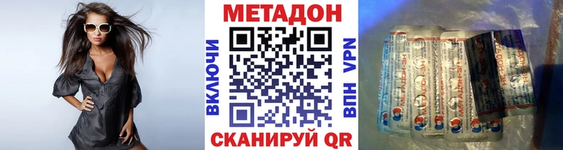 Купить где  Верхнеуральск  МЕТАДОН methadone 
