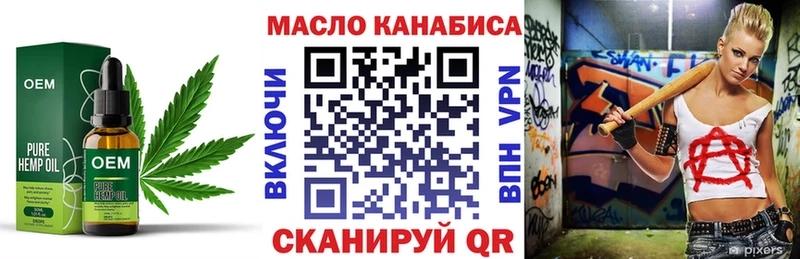 ТГК вейп с тгк Купить закладки Верхнеуральск