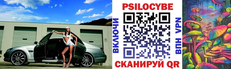 Псилоцибиновые грибы мухоморы  Купить где  Верхнеуральск 